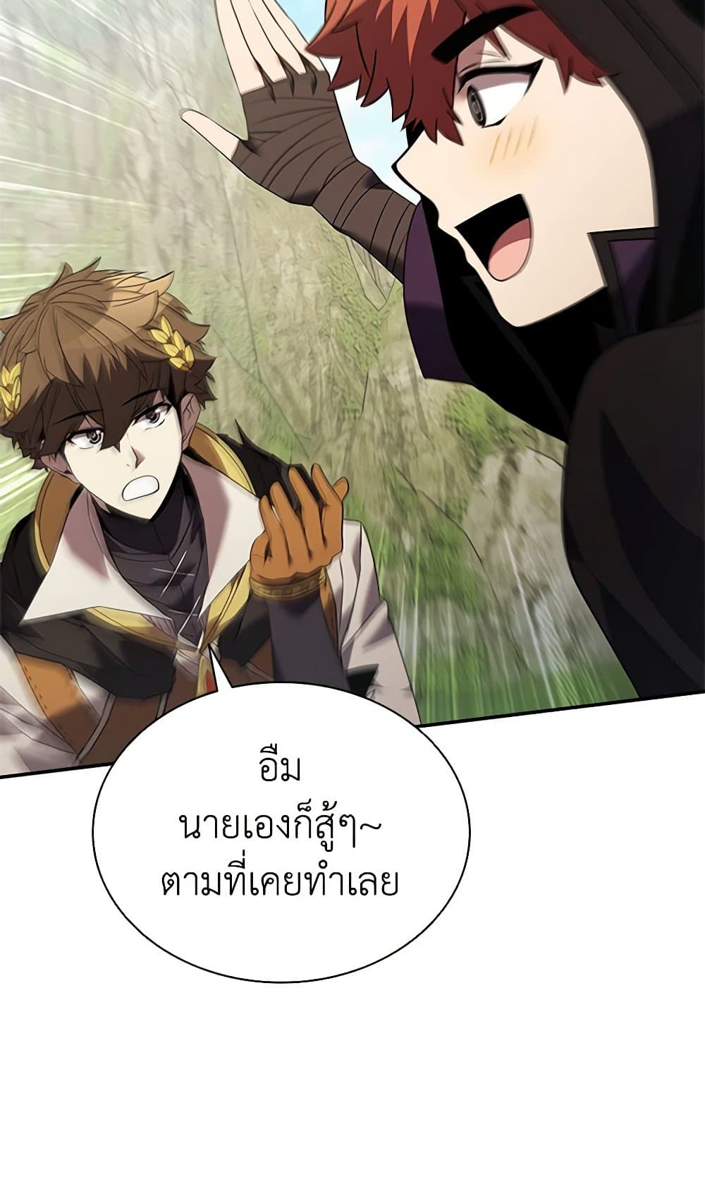 Taming Master page 68
