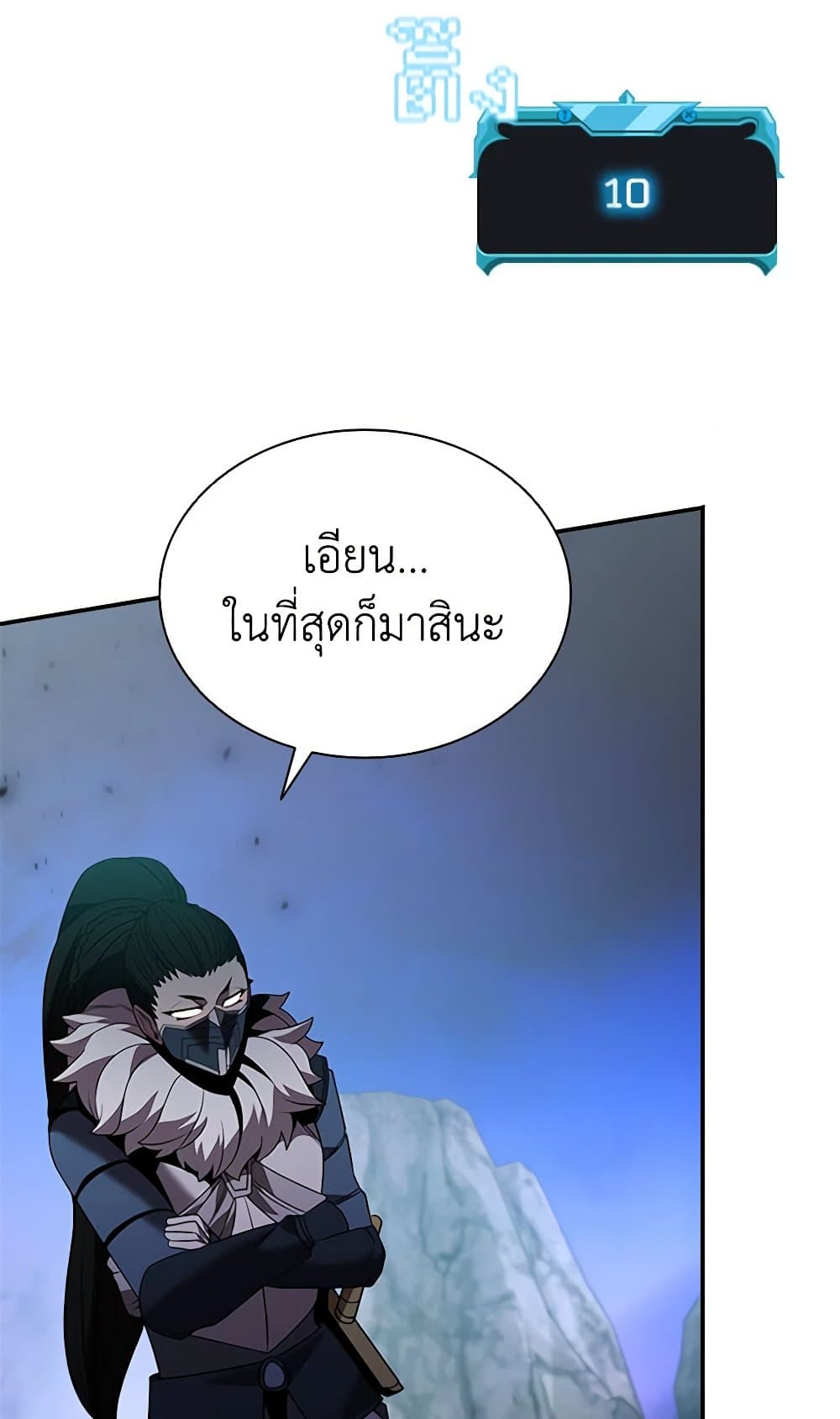 Taming Master page 69