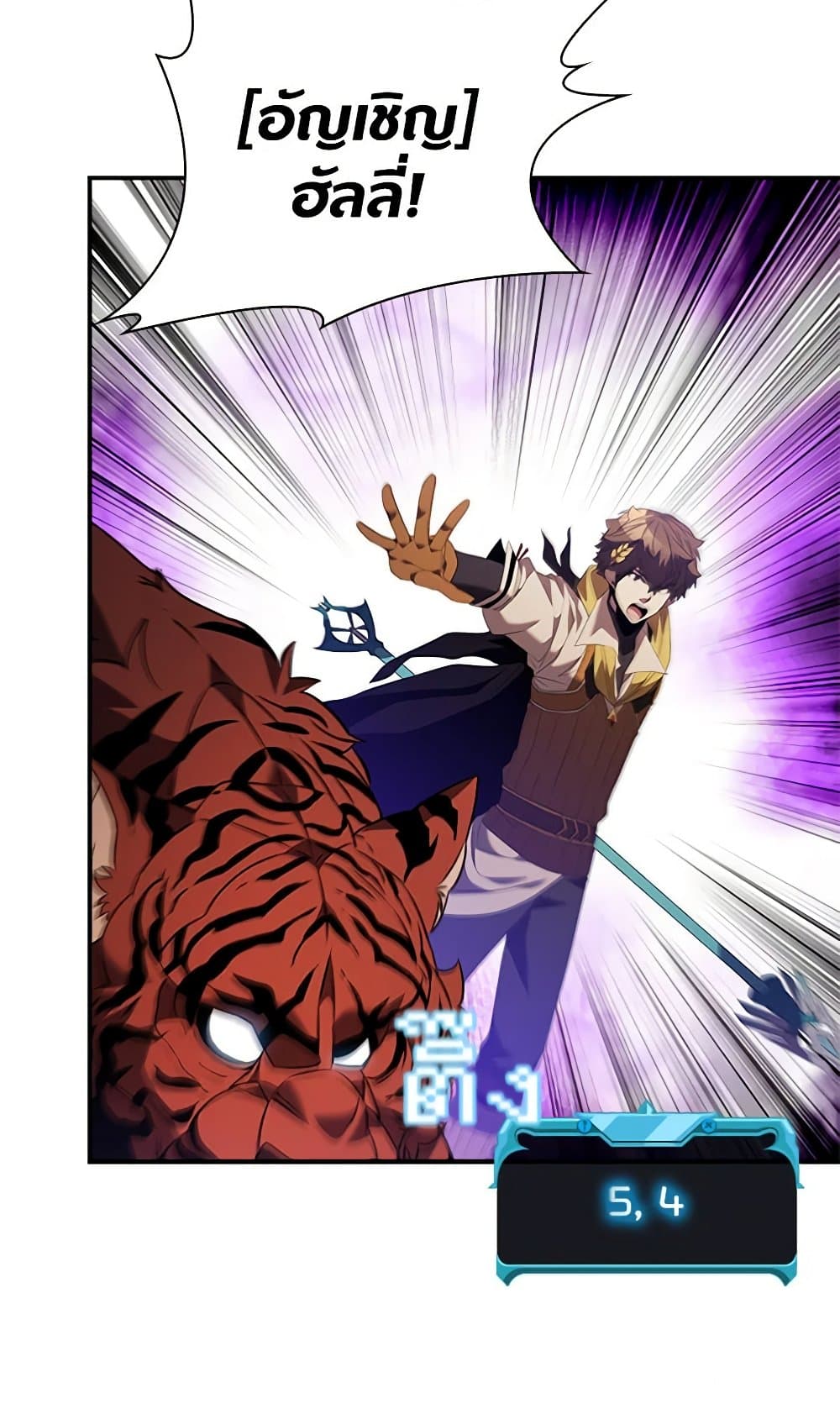Taming Master page 71