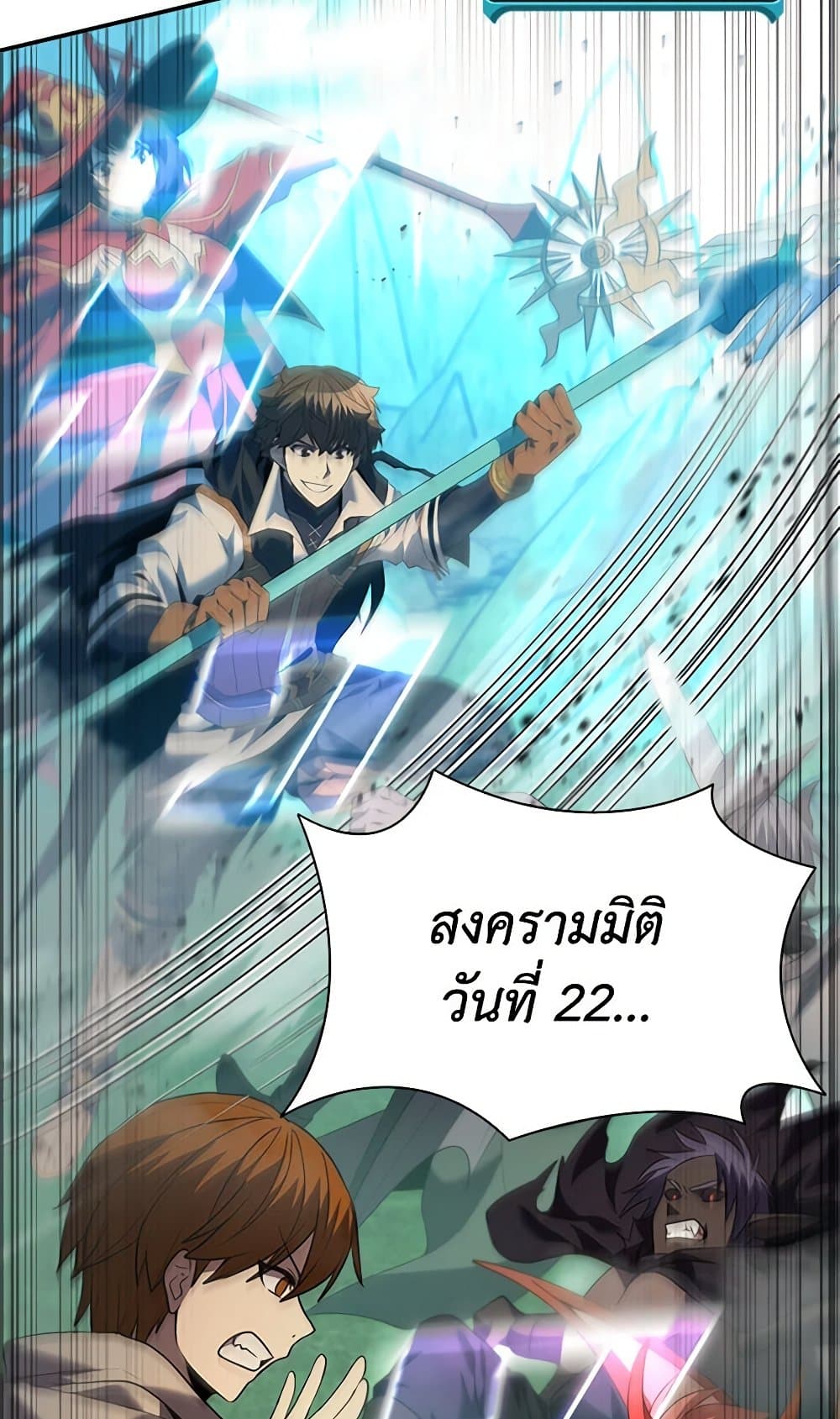 Taming Master page 73