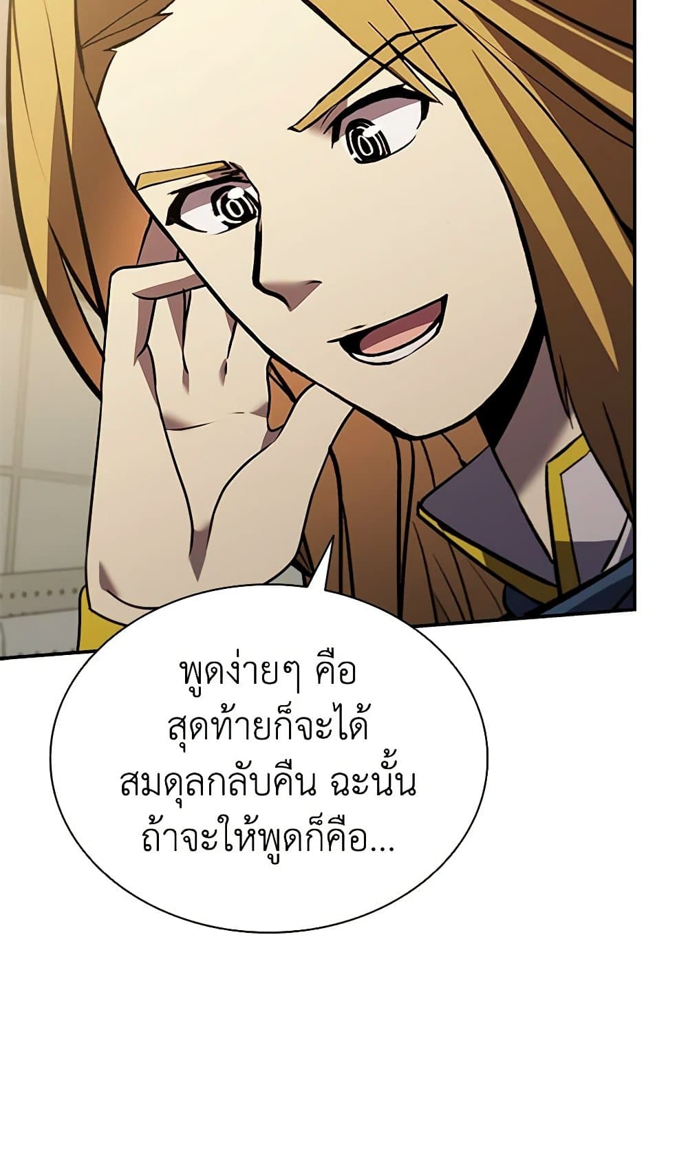 Taming Master page 82