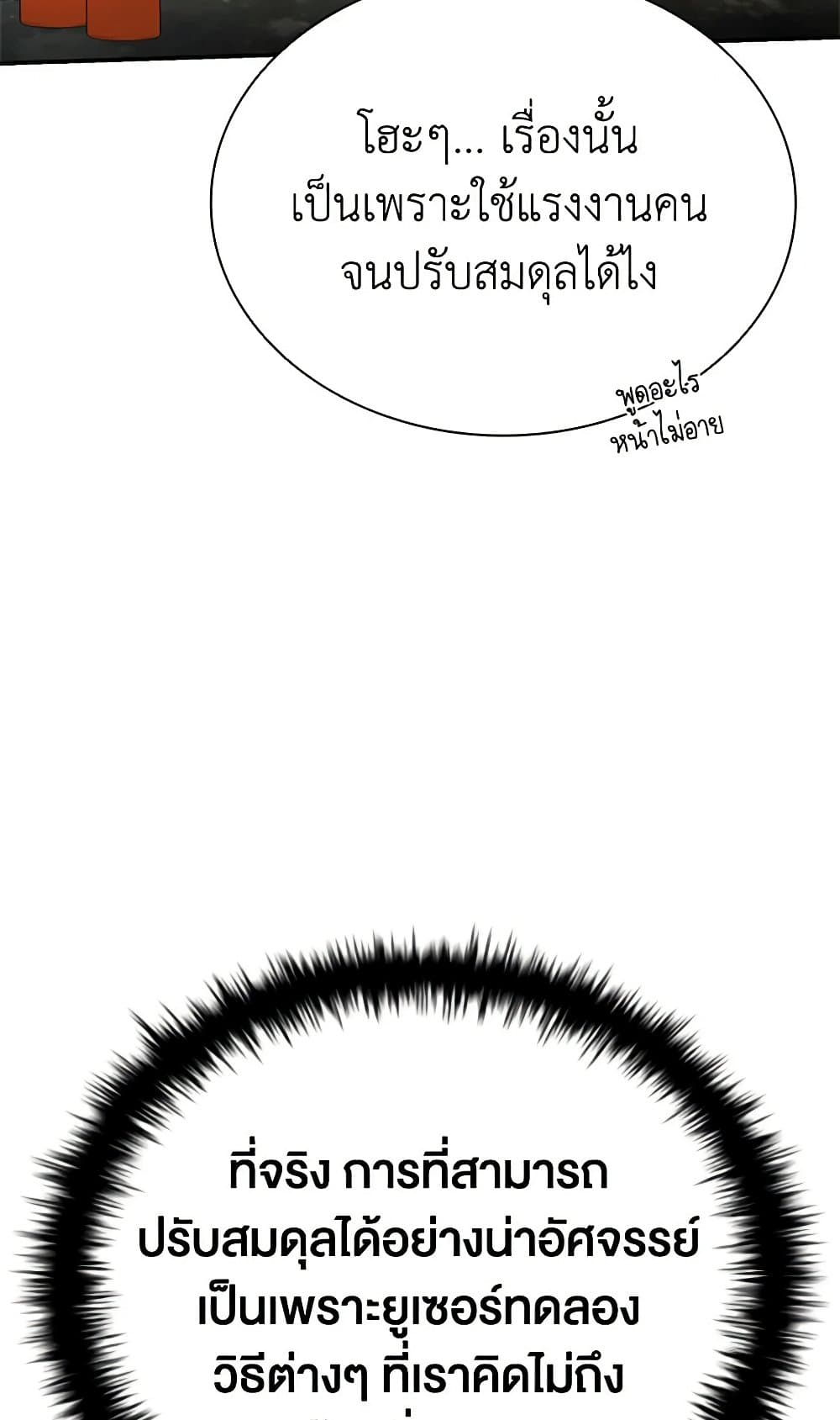 Taming Master page 84