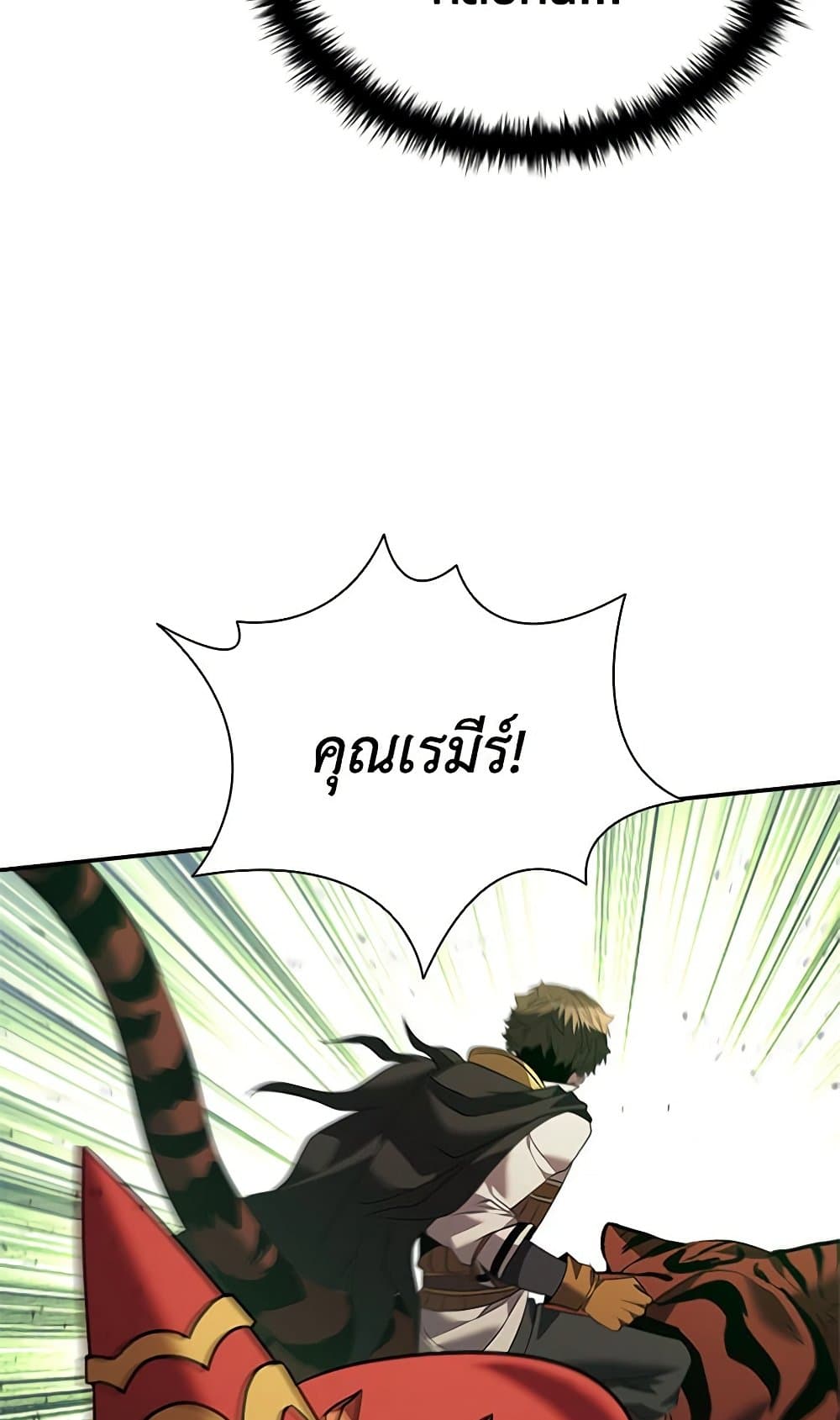 Taming Master page 86