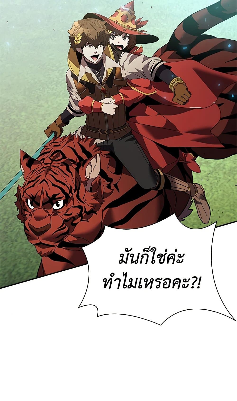 Taming Master page 93