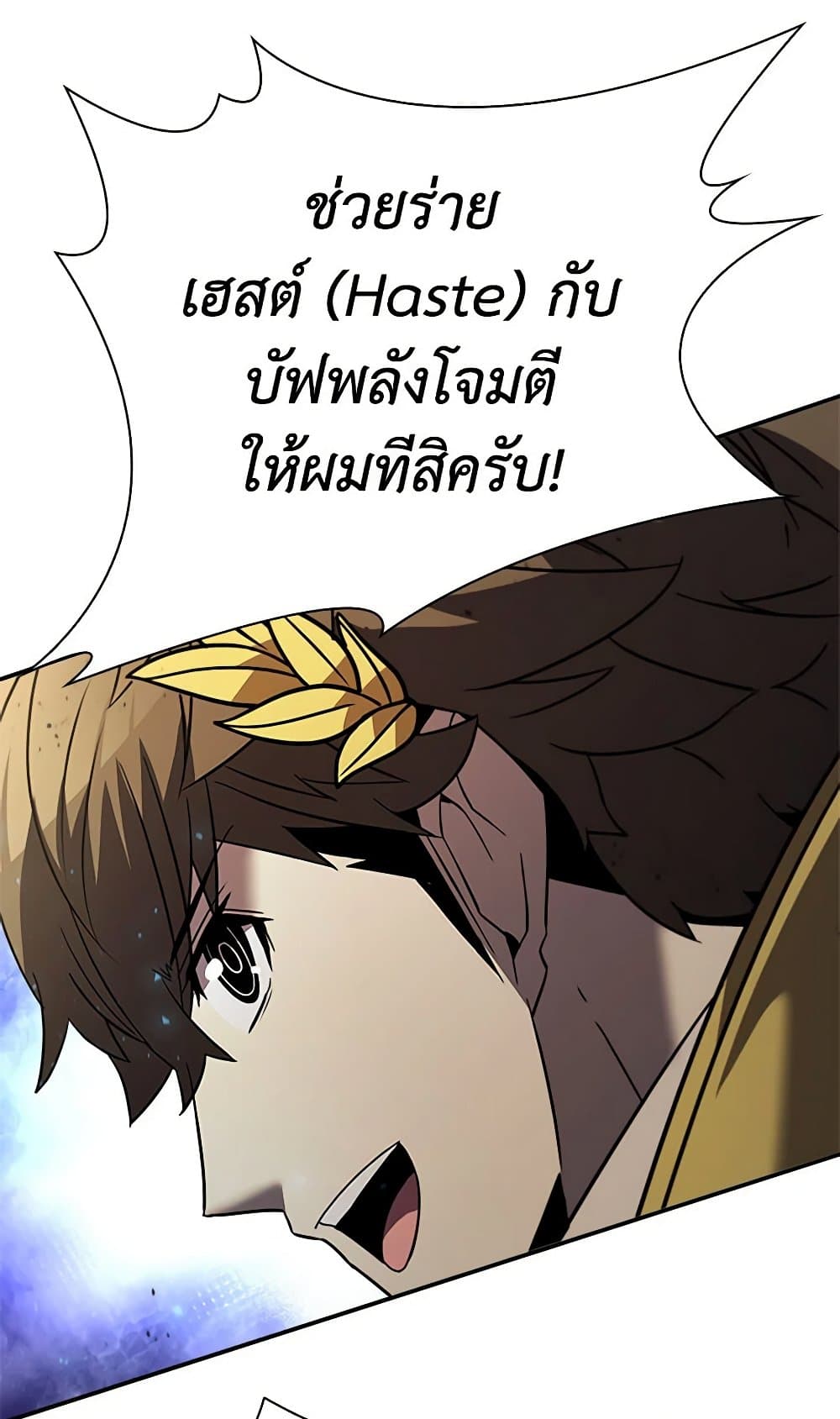 Taming Master page 94