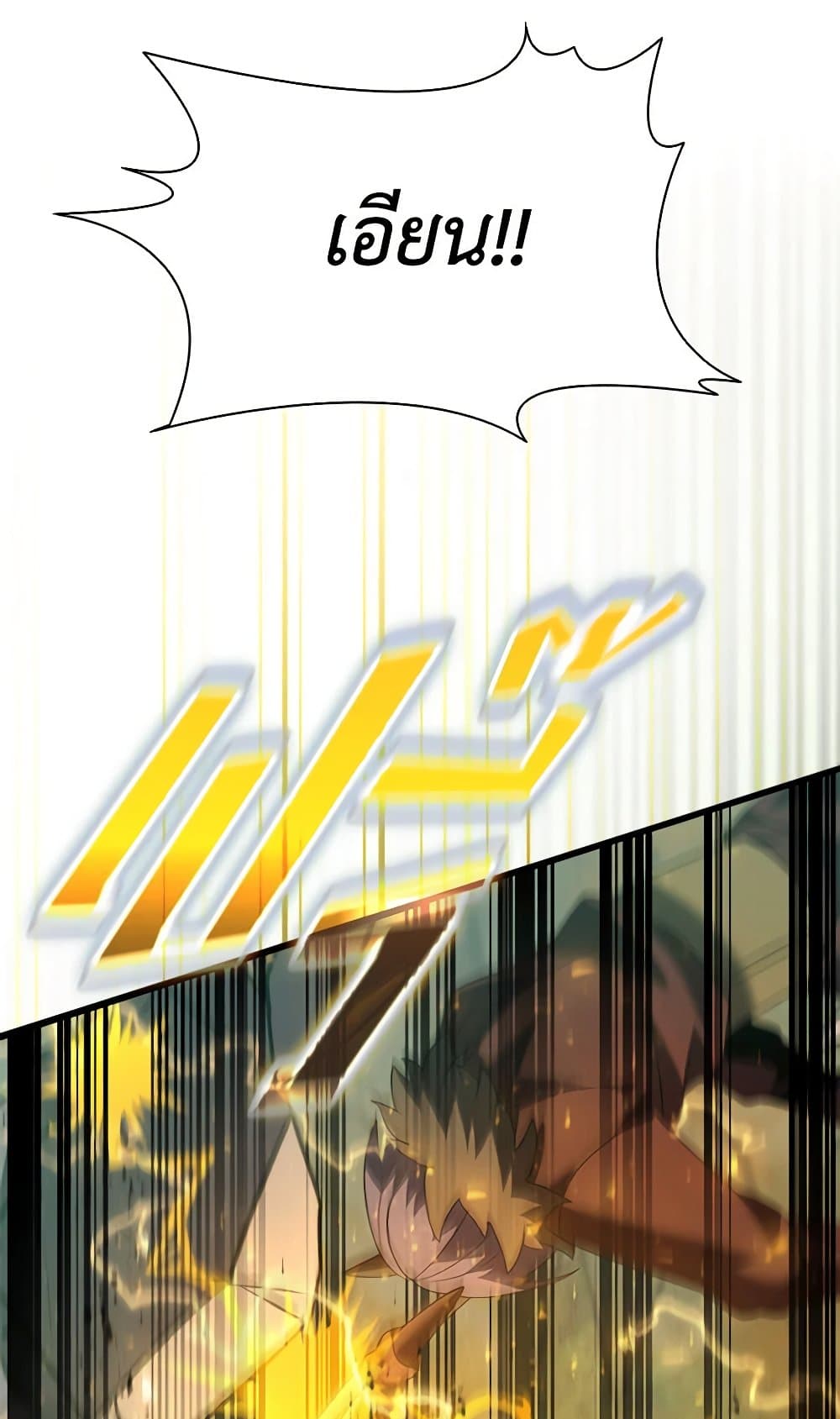 Taming Master page 106