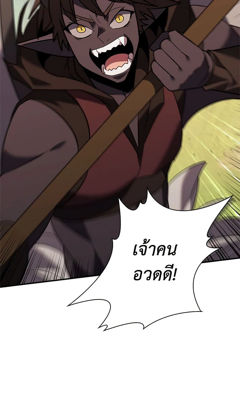 Taming Master page 111