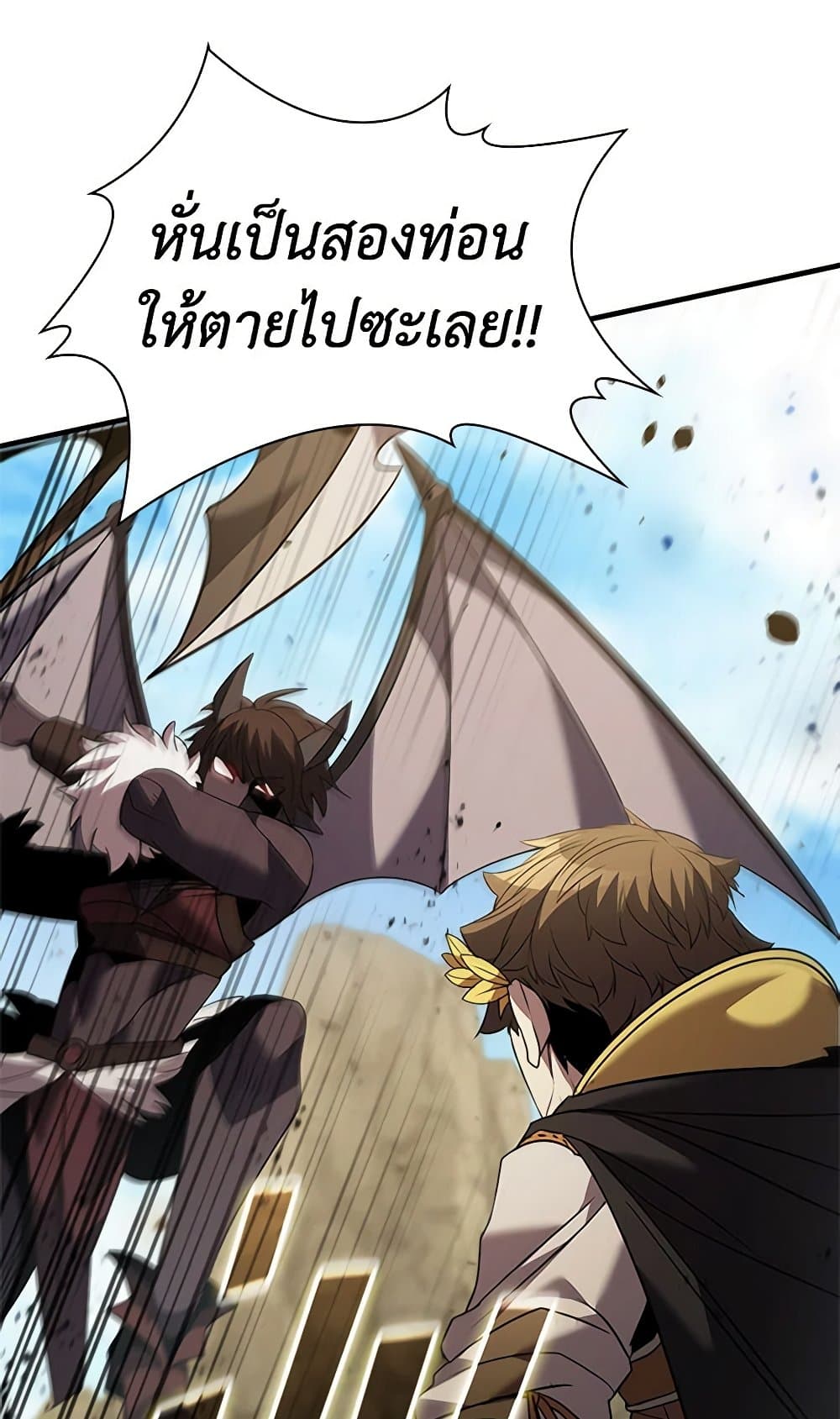 Taming Master page 112