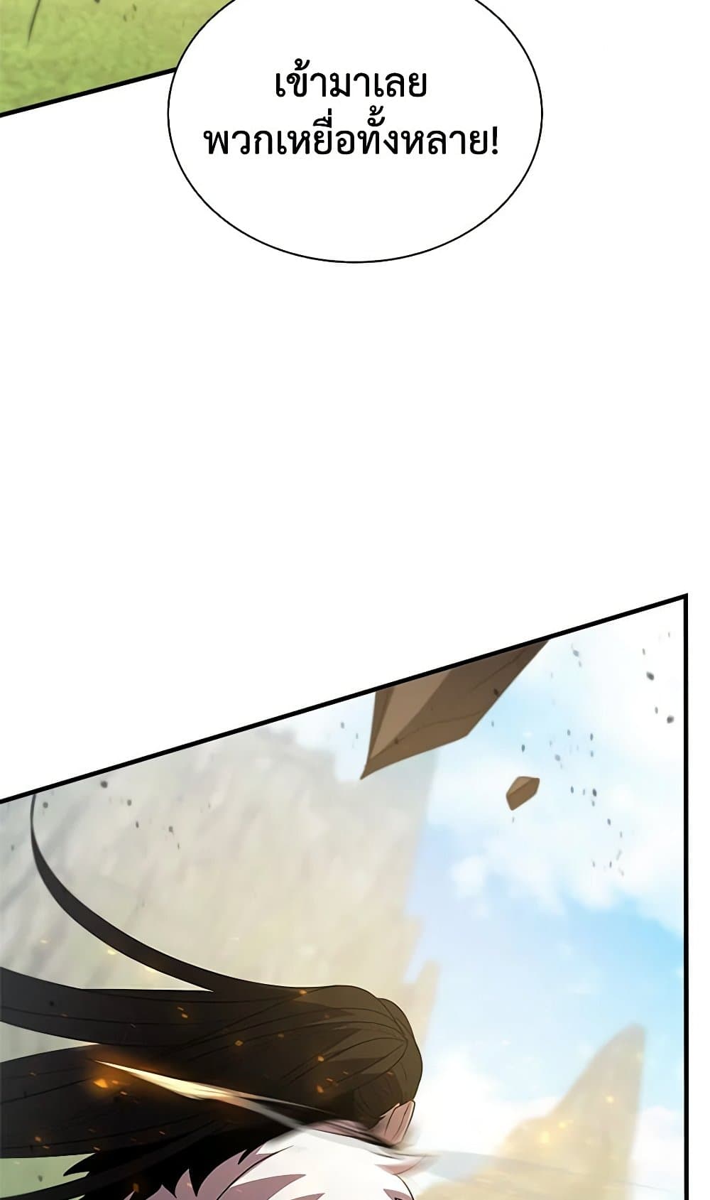 Taming Master page 118