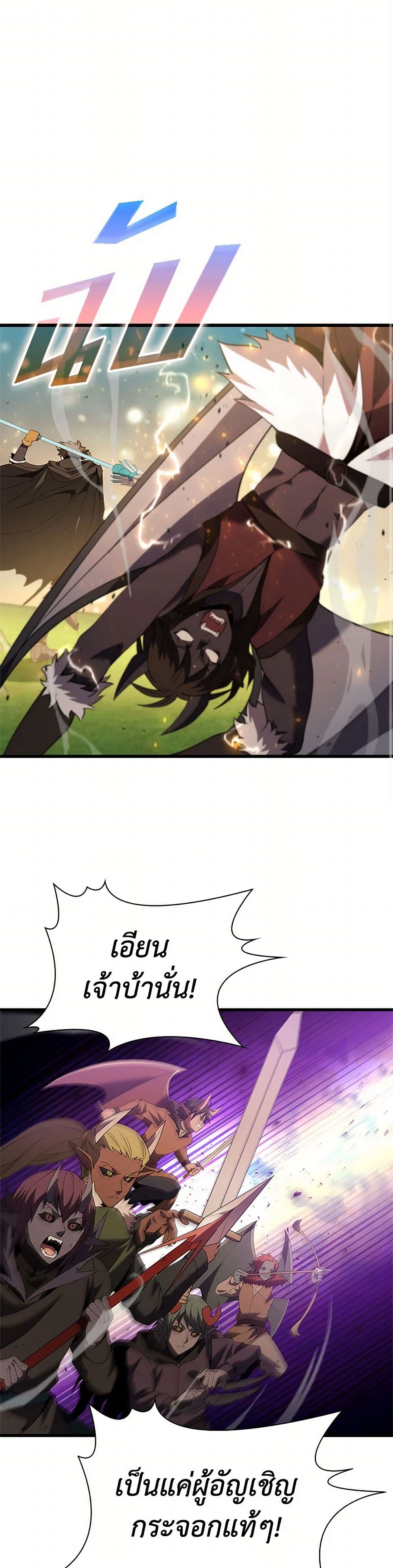 Taming Master page 2