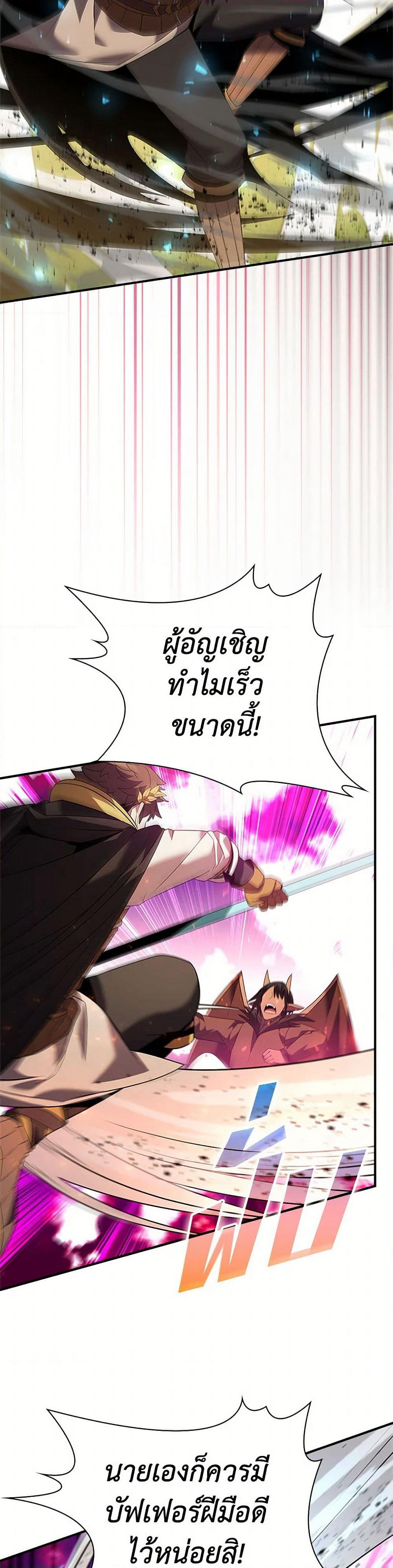 Taming Master page 6