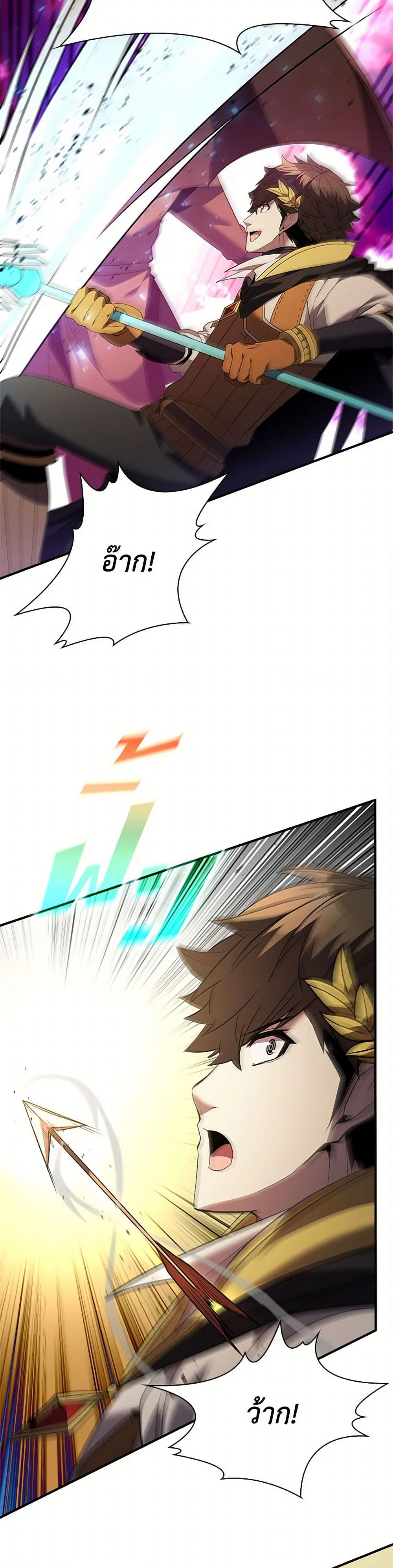 Taming Master page 7