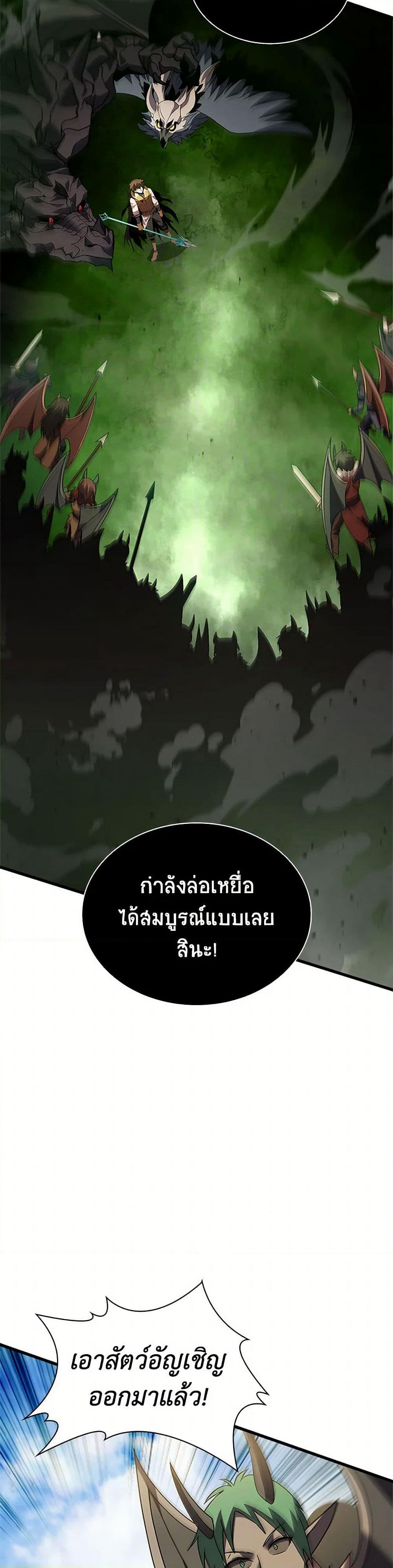 Taming Master page 17