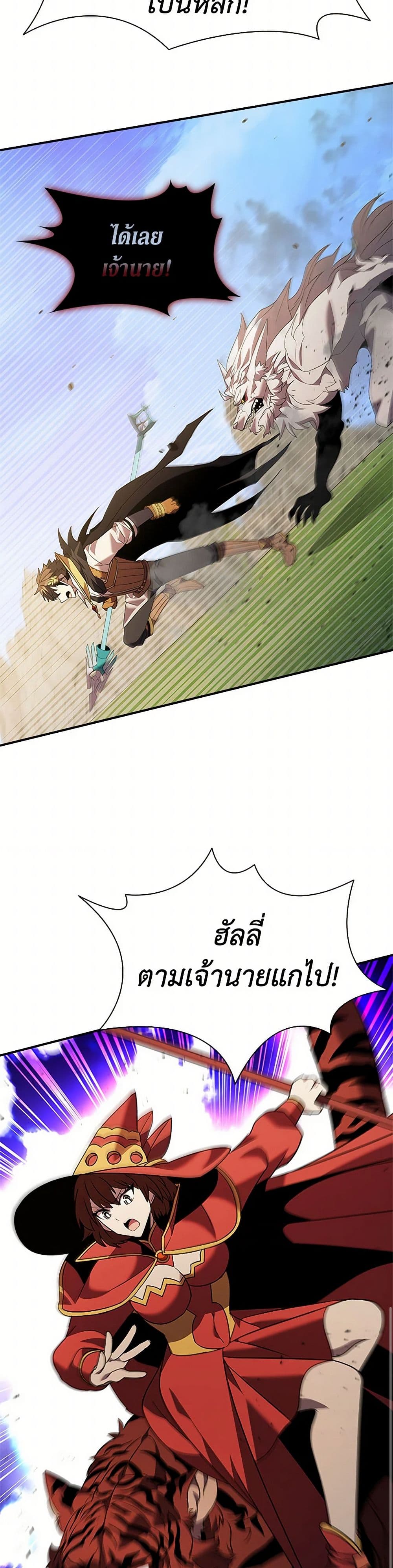 Taming Master page 23