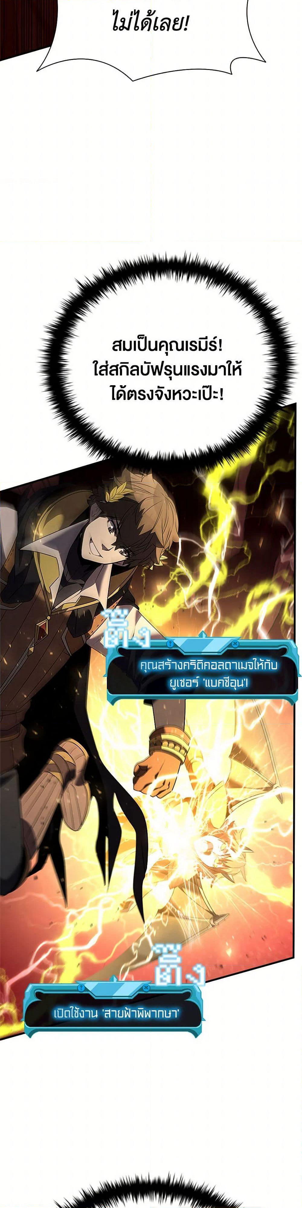 Taming Master page 27