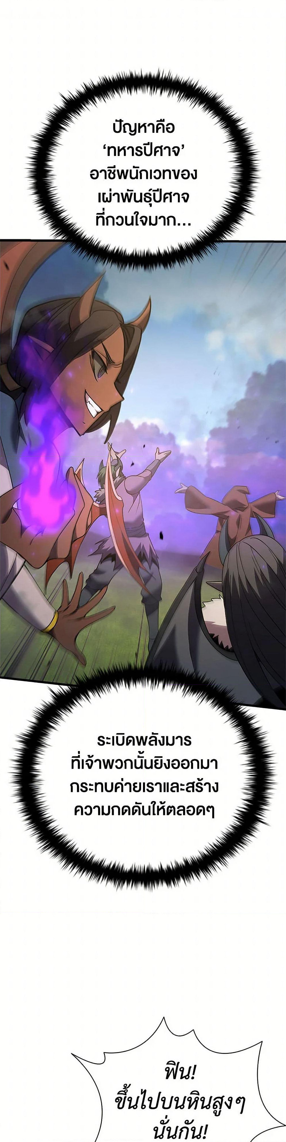 Taming Master page 36