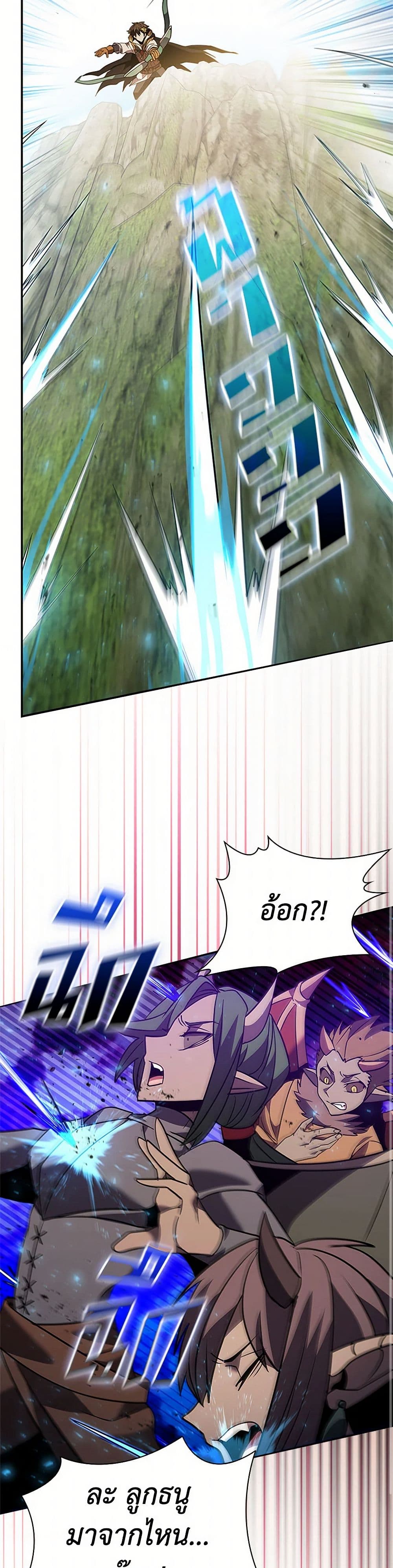 Taming Master page 39