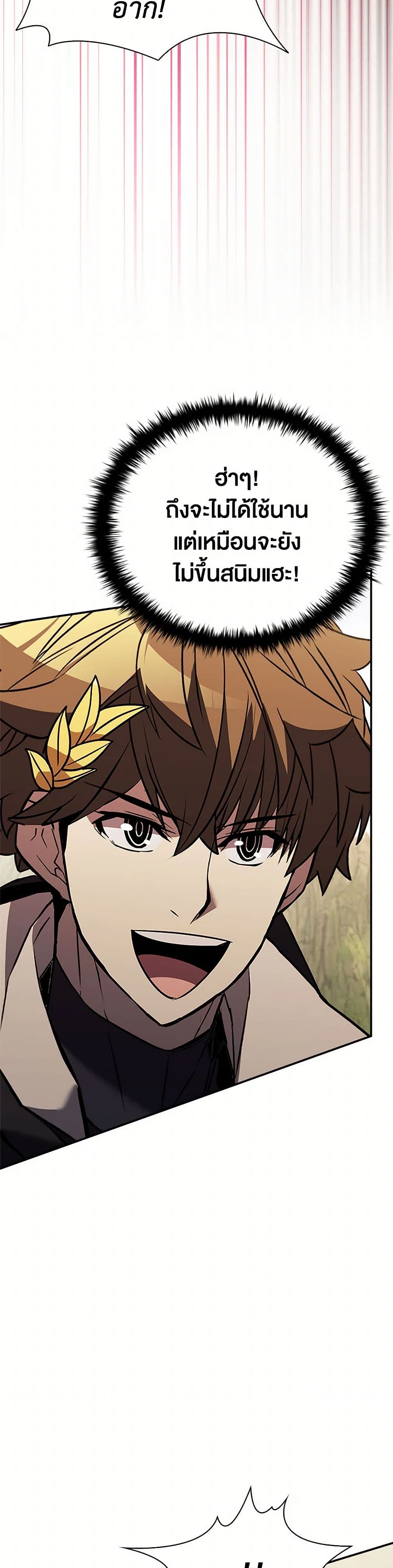 Taming Master page 40