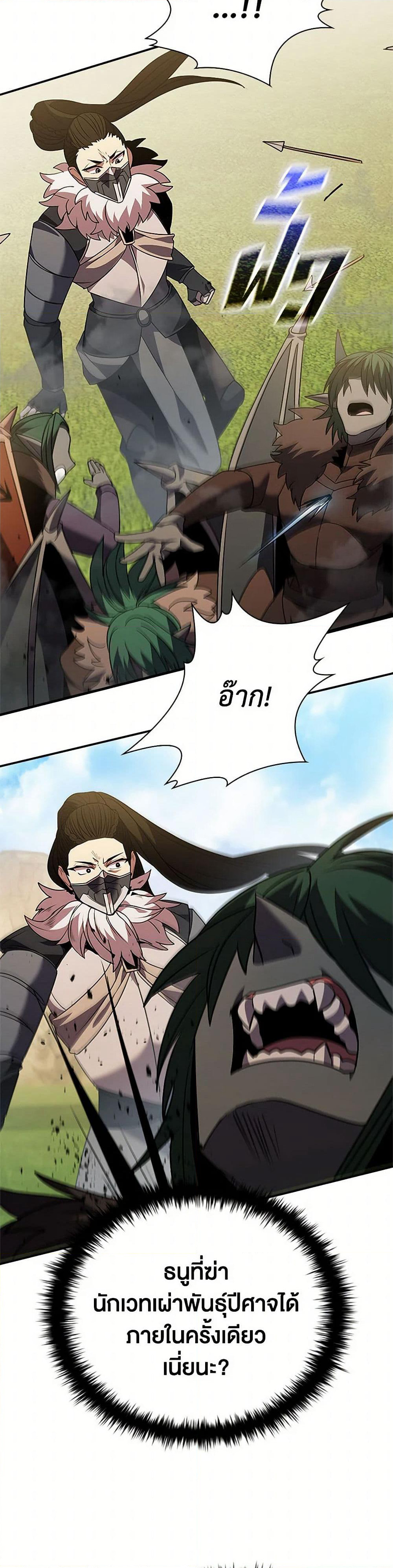 Taming Master page 41