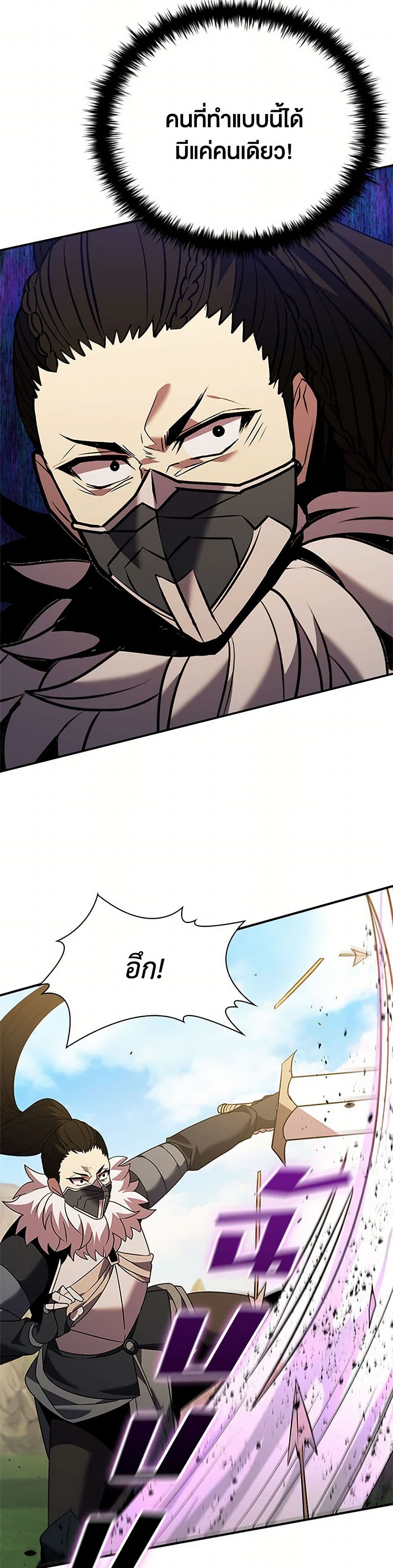 Taming Master page 42