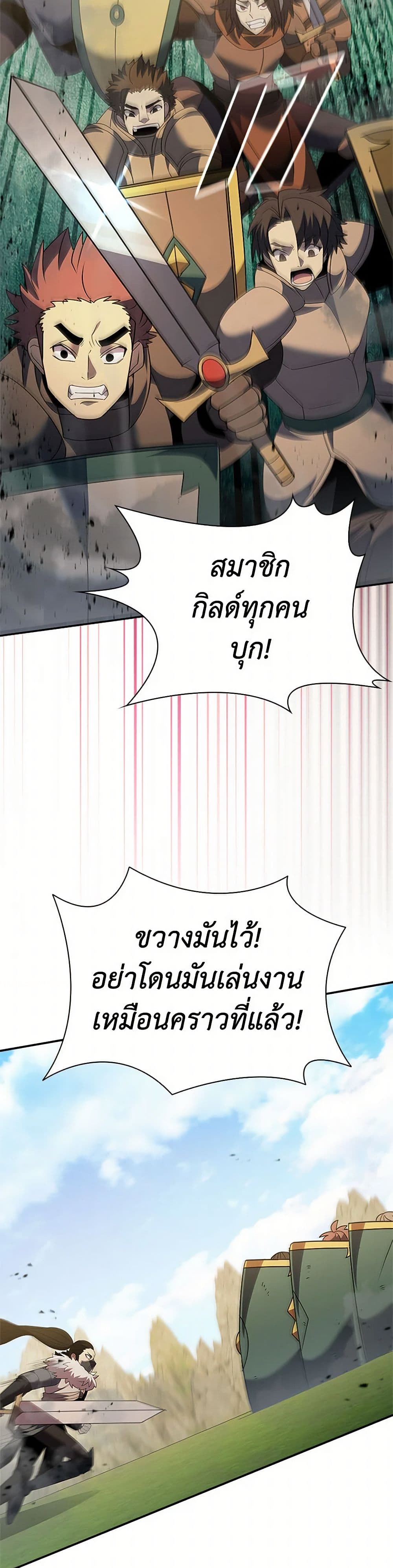 Taming Master page 45
