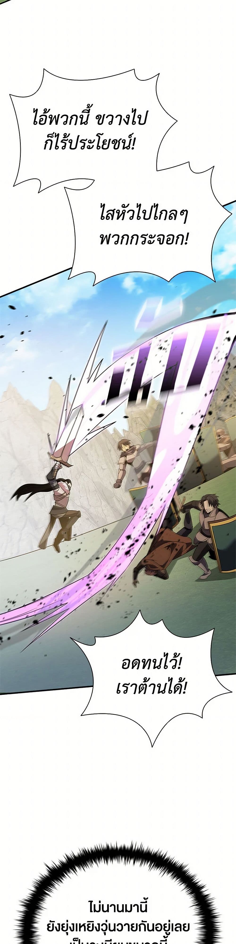 Taming Master page 46