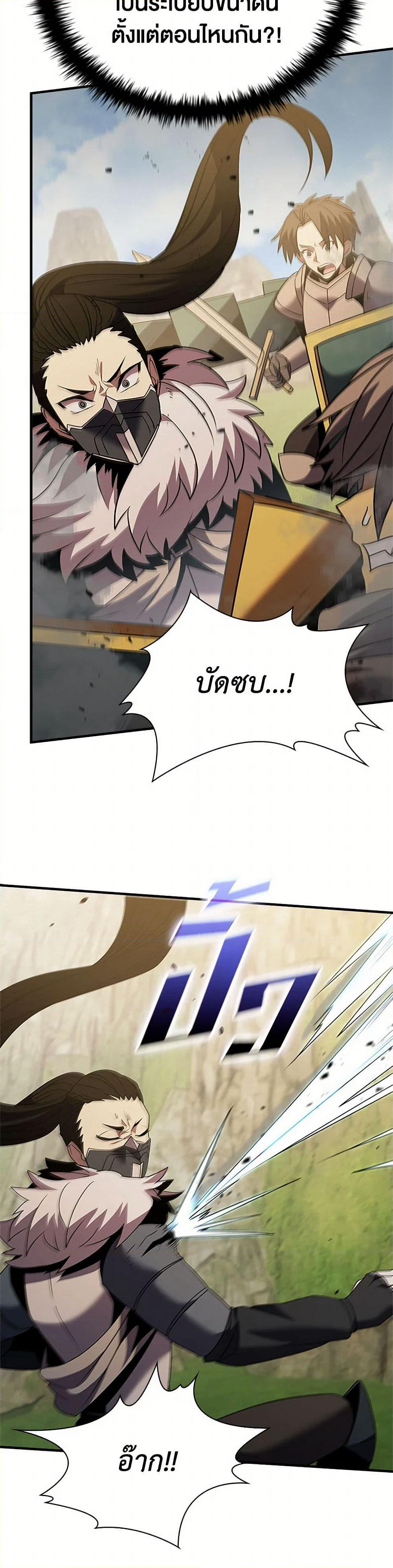 Taming Master page 47