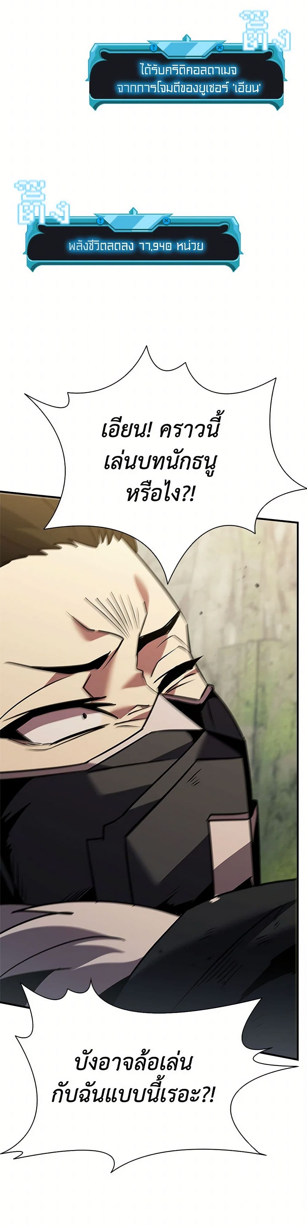 Taming Master page 48