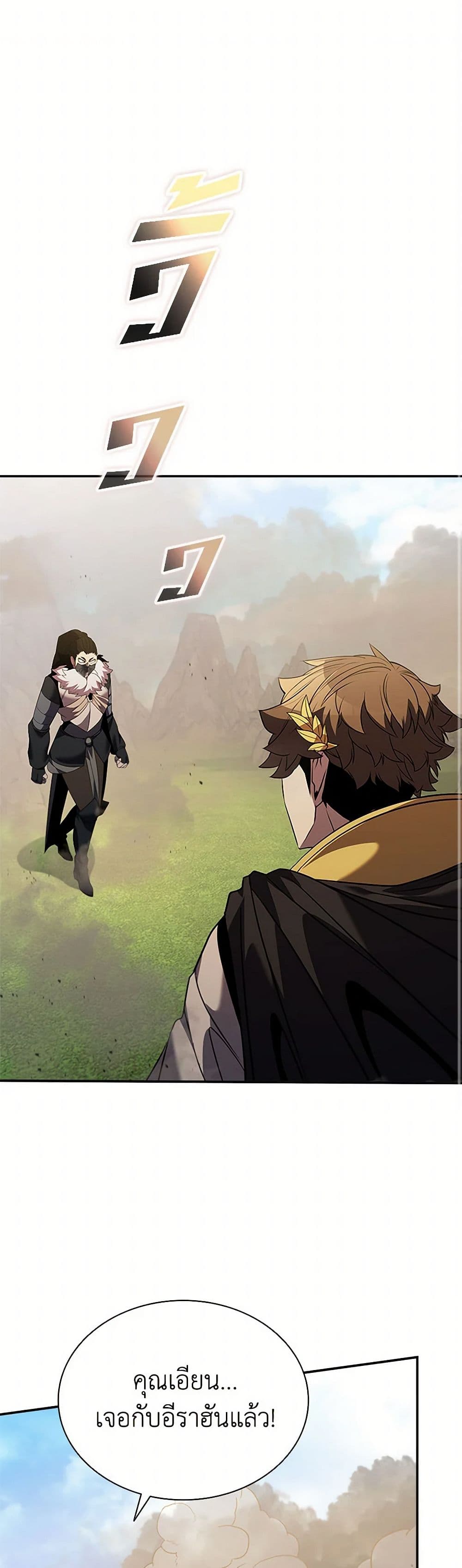Taming Master page 2