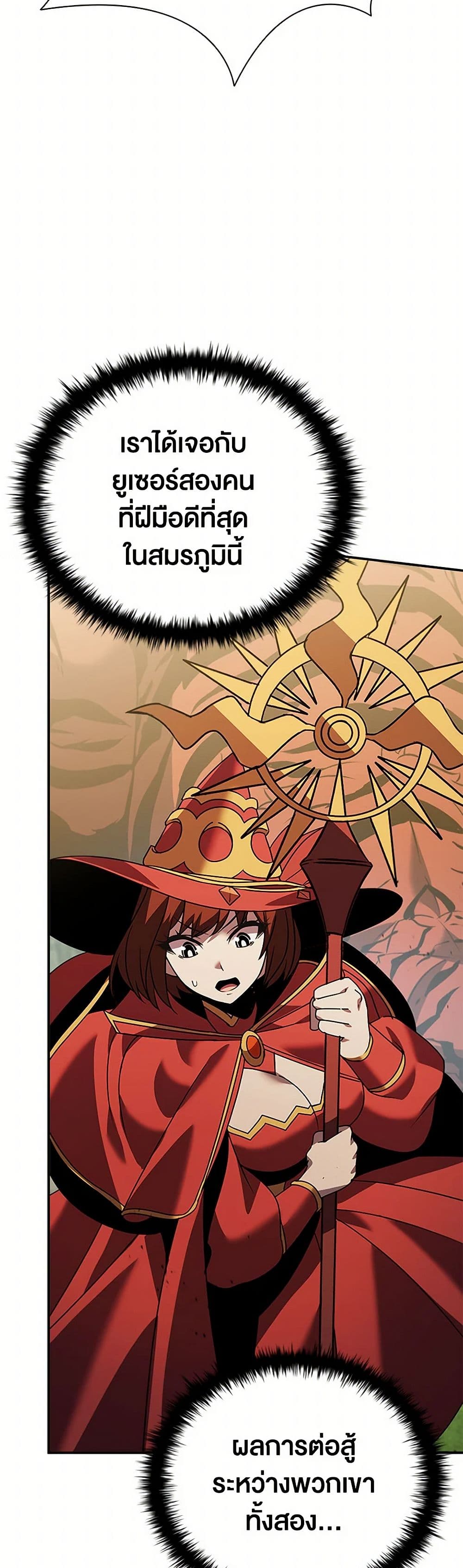 Taming Master page 5