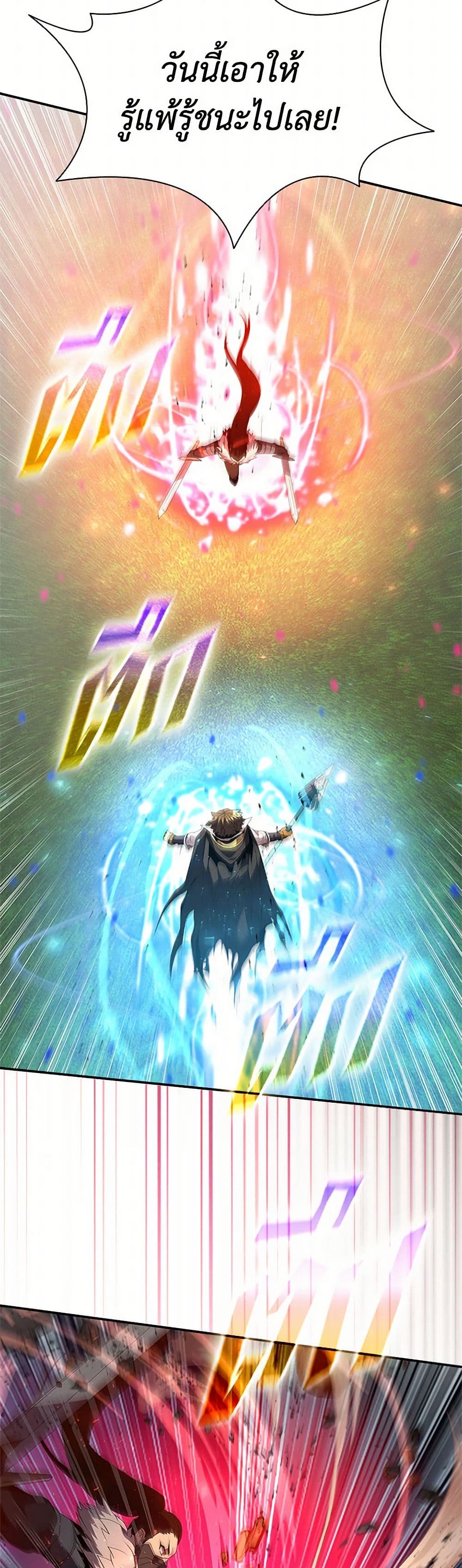 Taming Master page 11