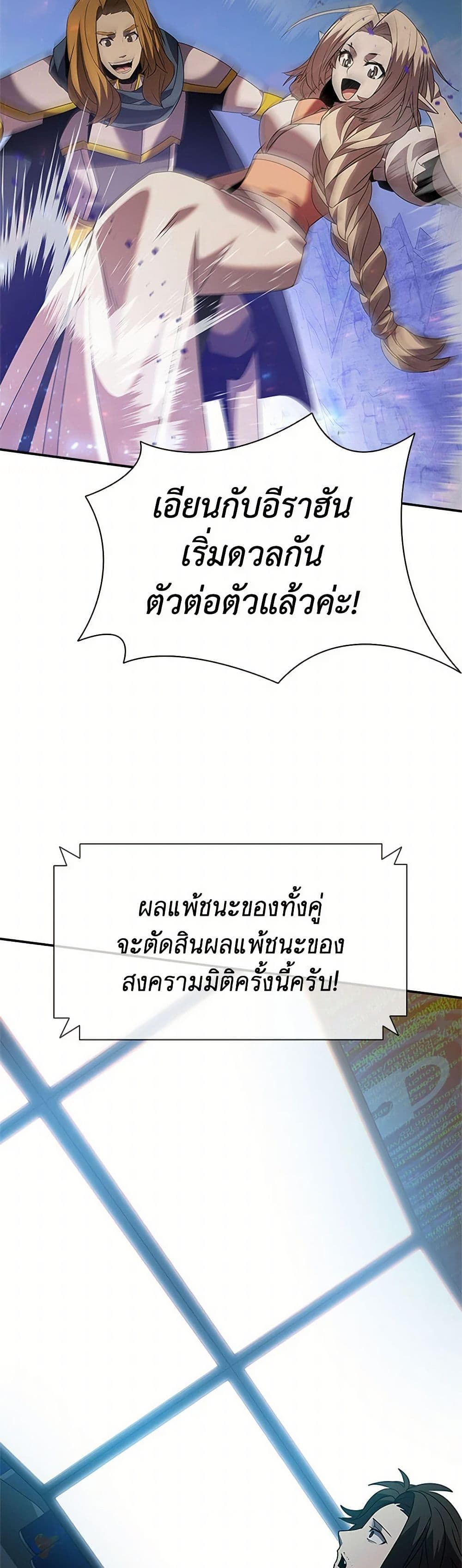 Taming Master page 14