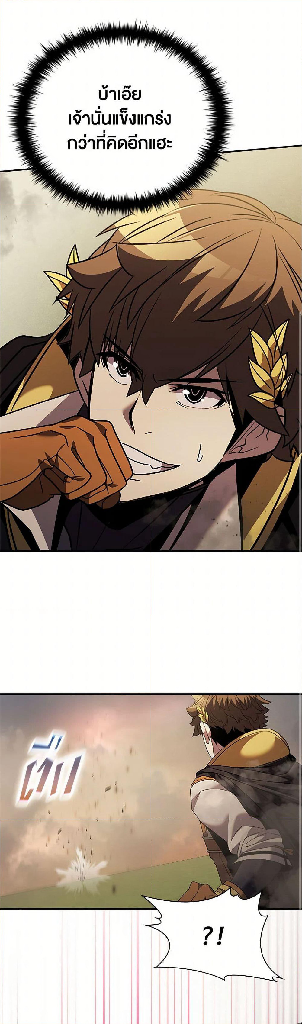 Taming Master page 18