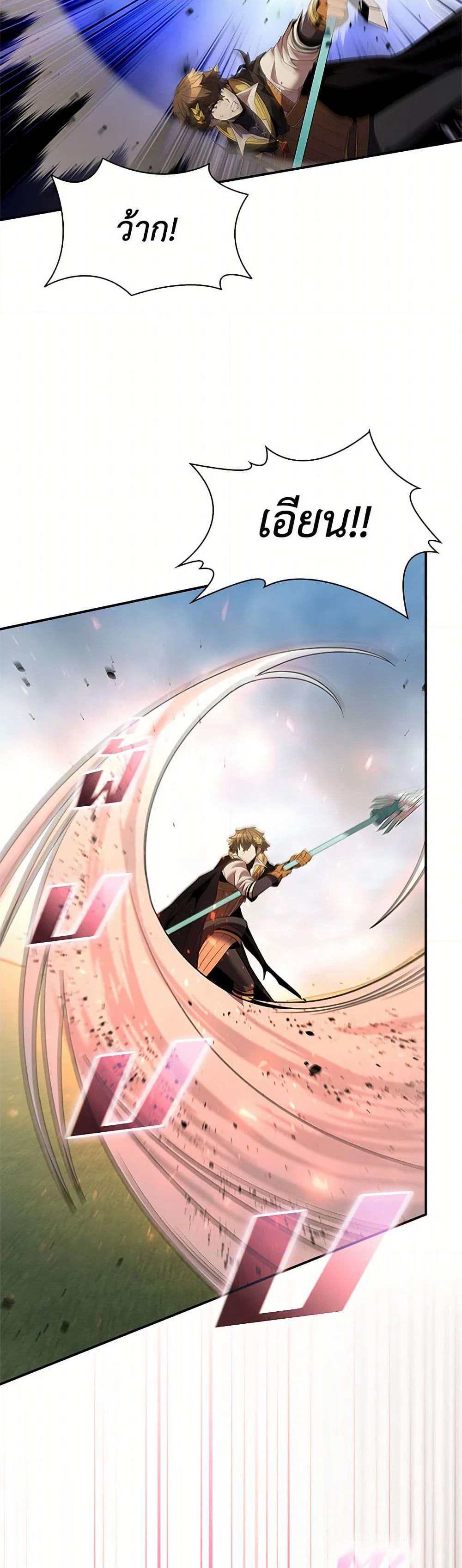 Taming Master page 20