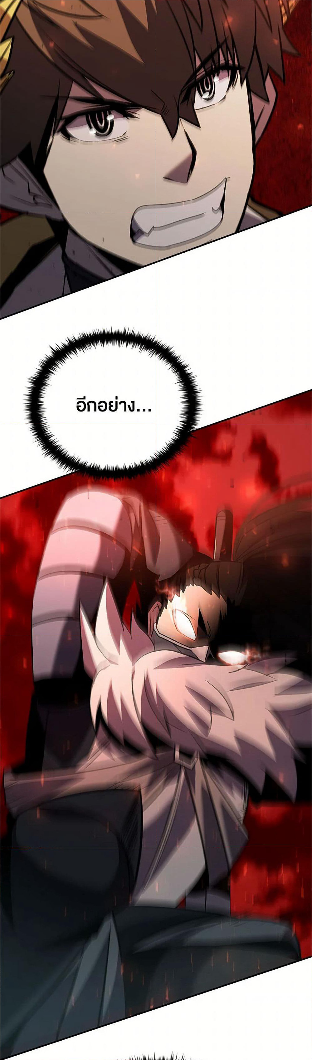 Taming Master page 22