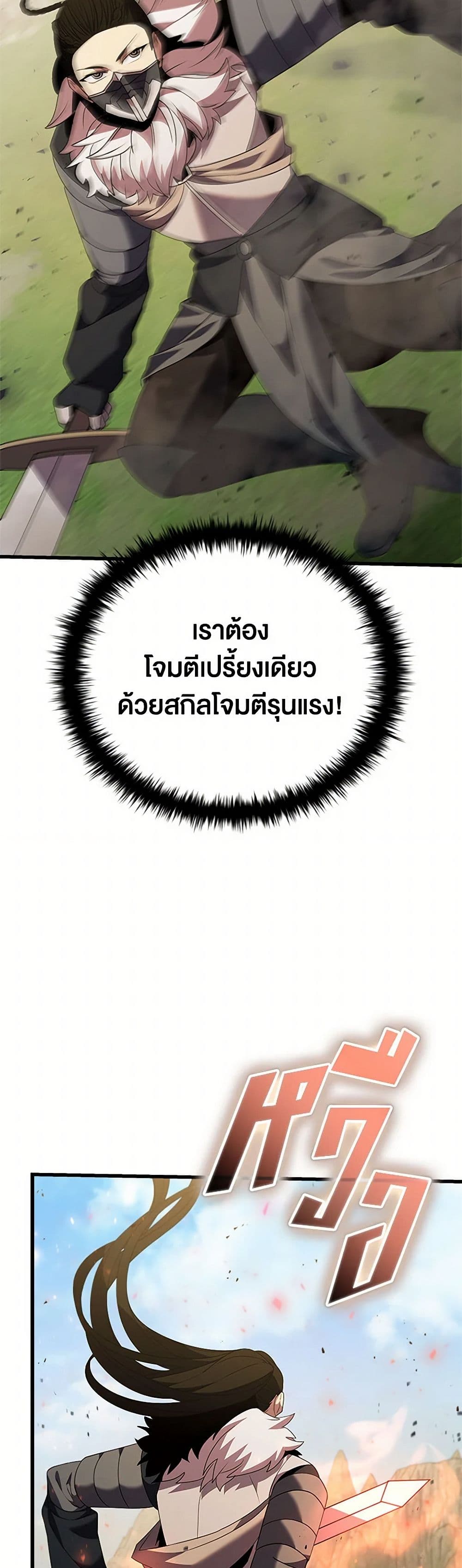Taming Master page 29