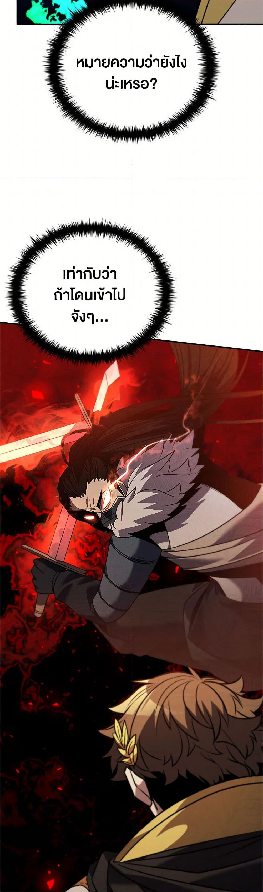 Taming Master page 33