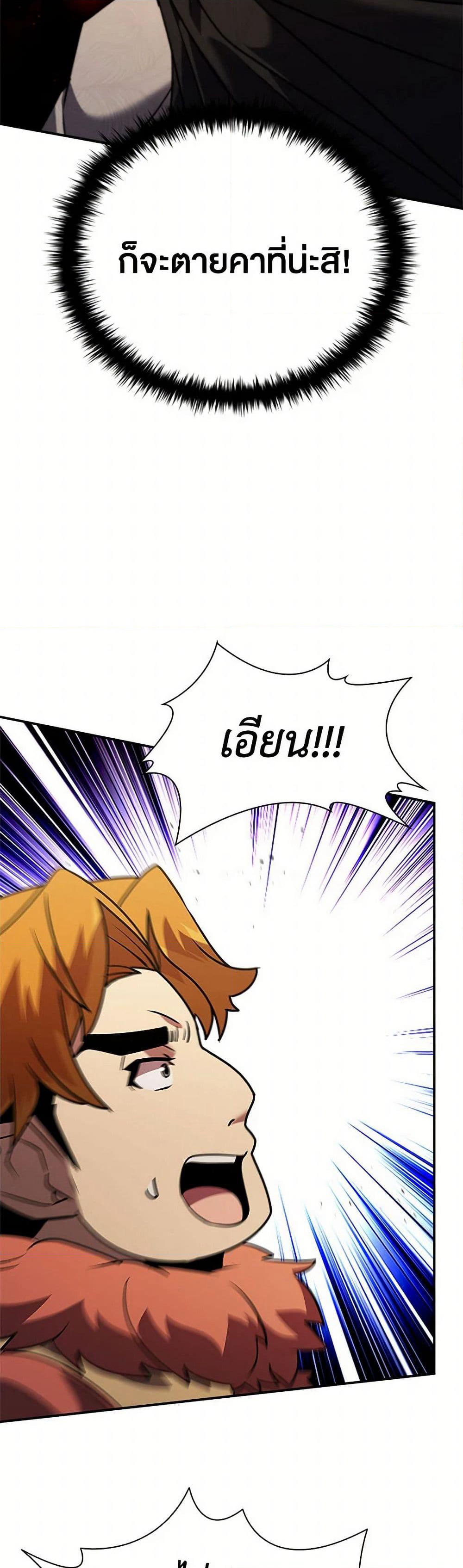 Taming Master page 34