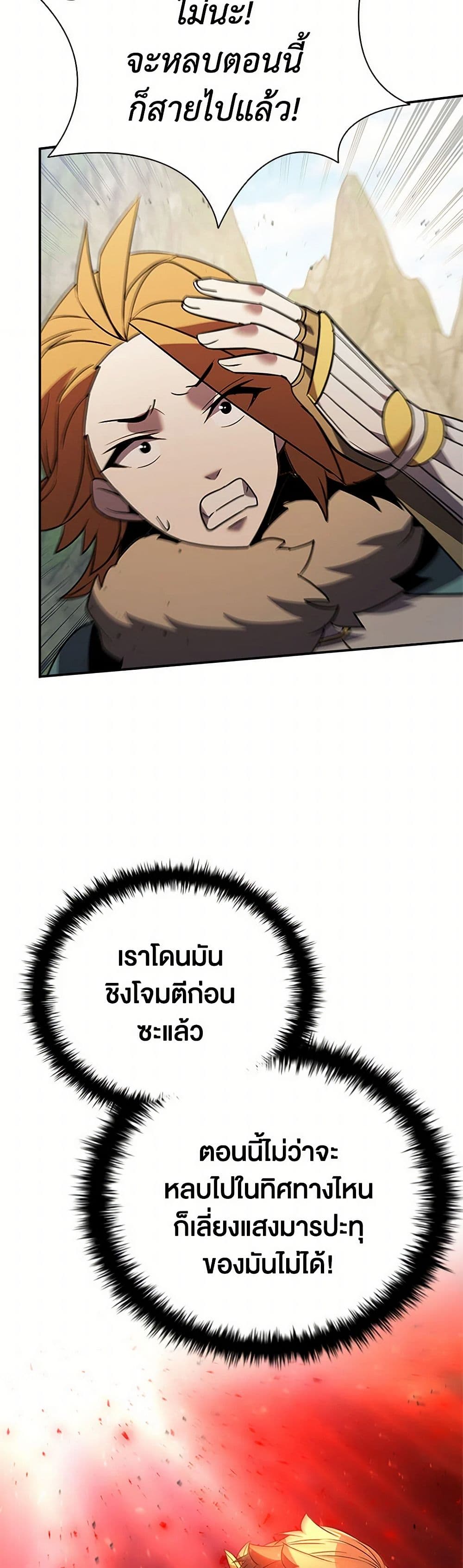 Taming Master page 35