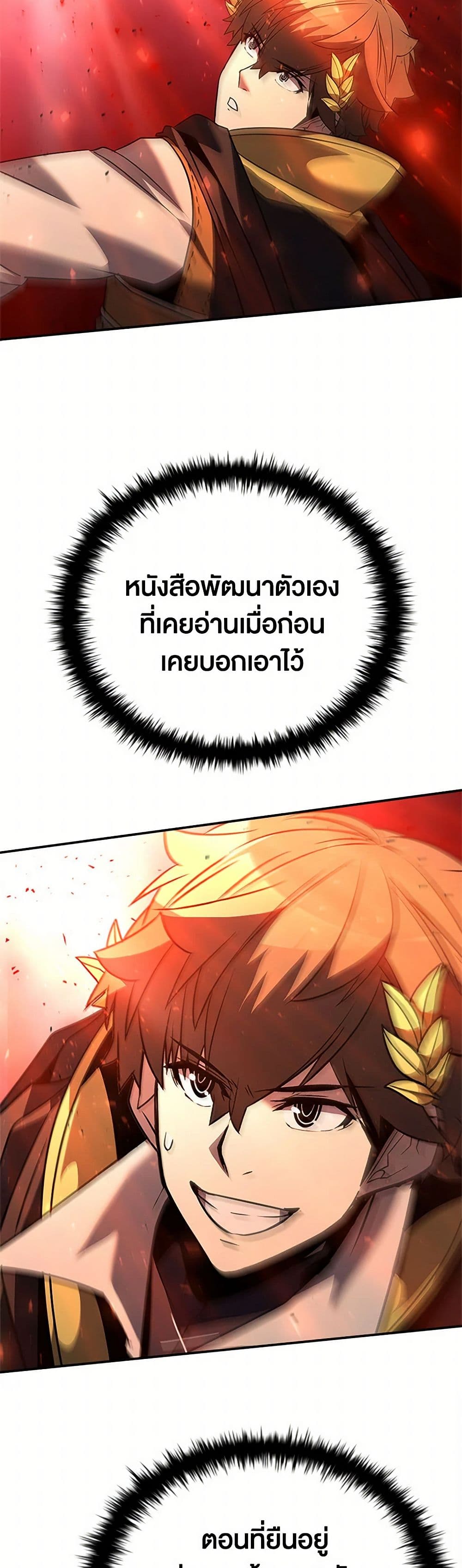Taming Master page 36
