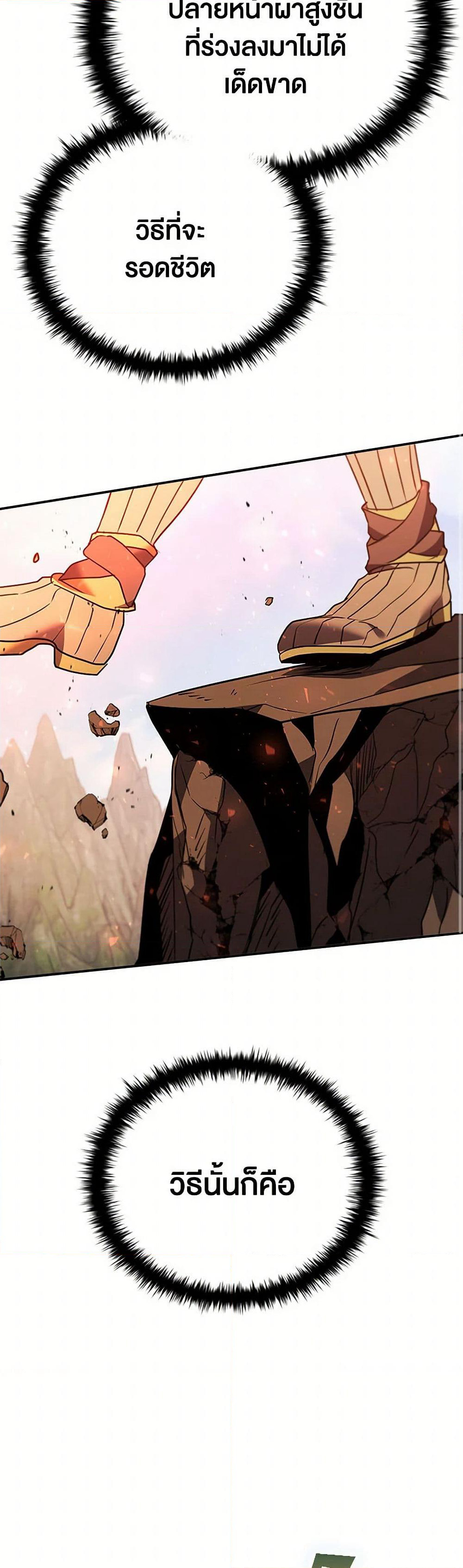 Taming Master page 37