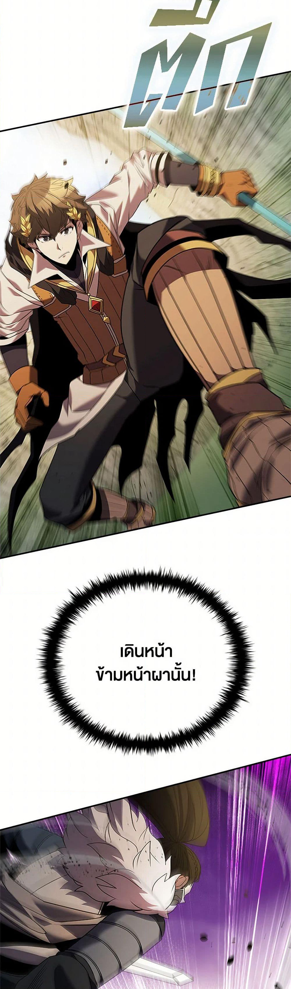Taming Master page 38
