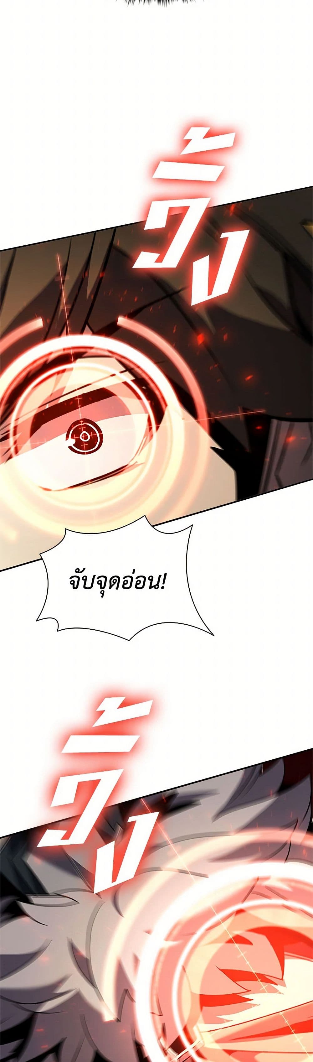 Taming Master page 41