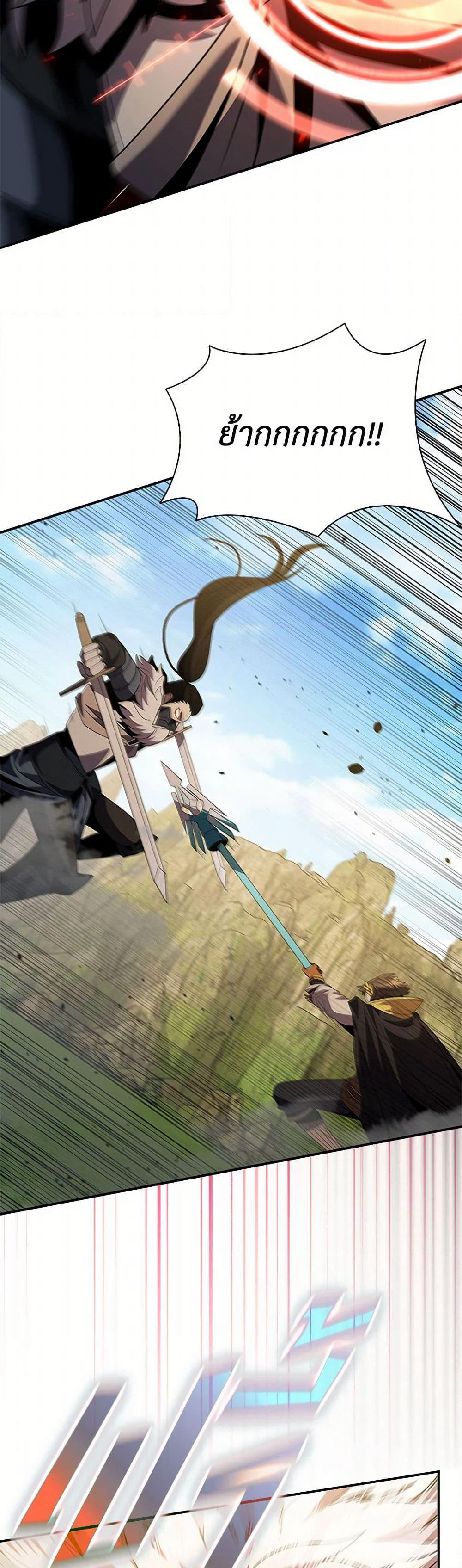 Taming Master page 42