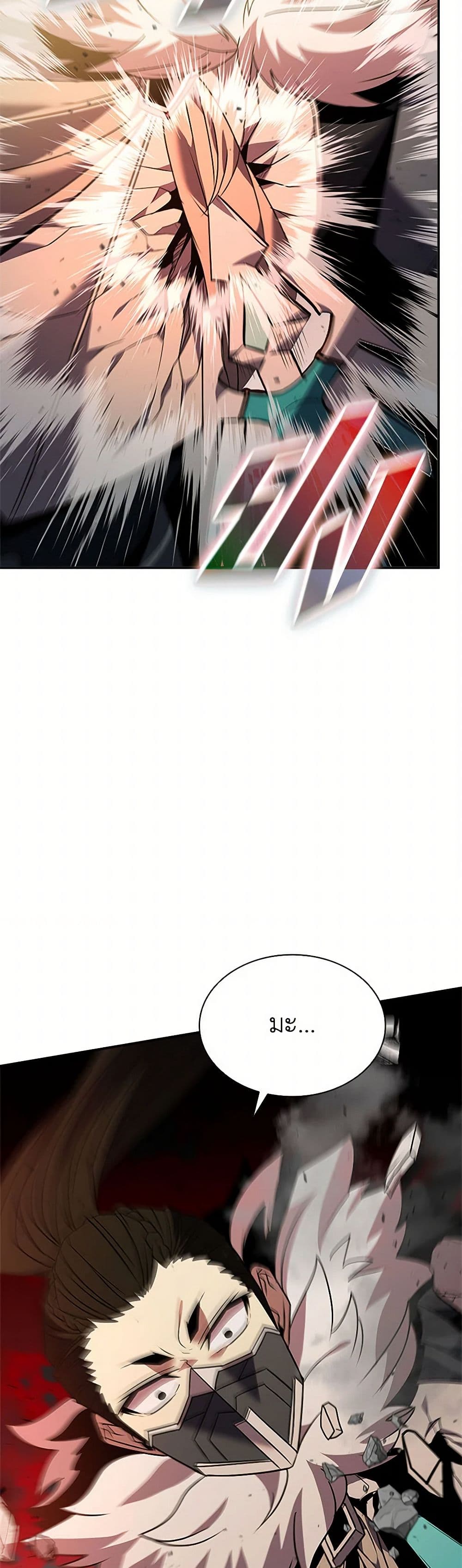 Taming Master page 43