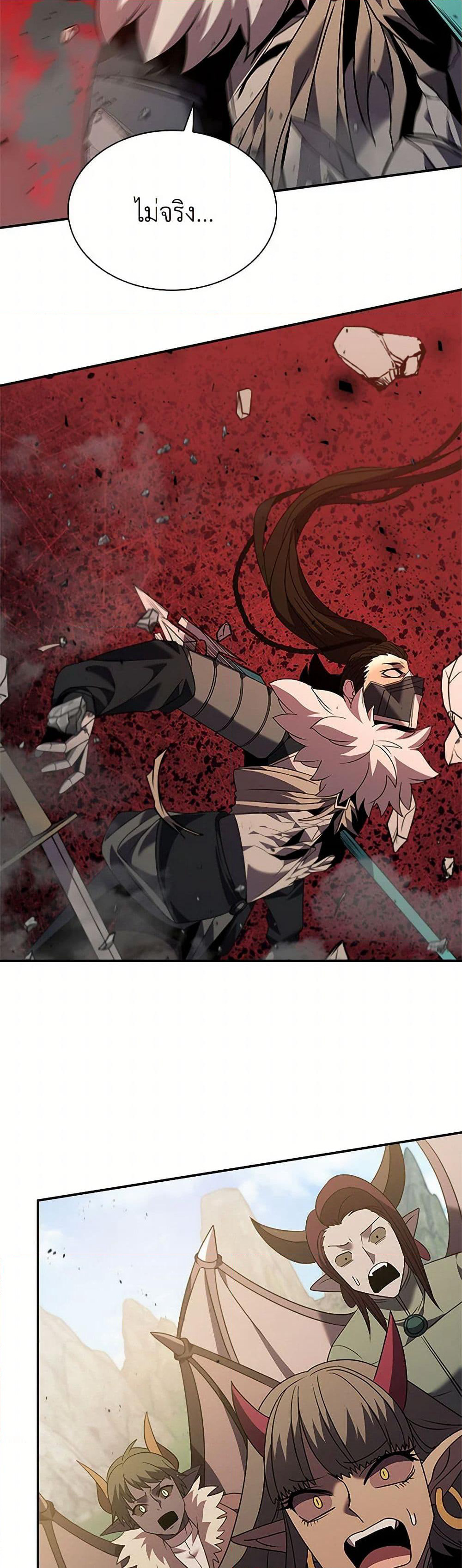 Taming Master page 44