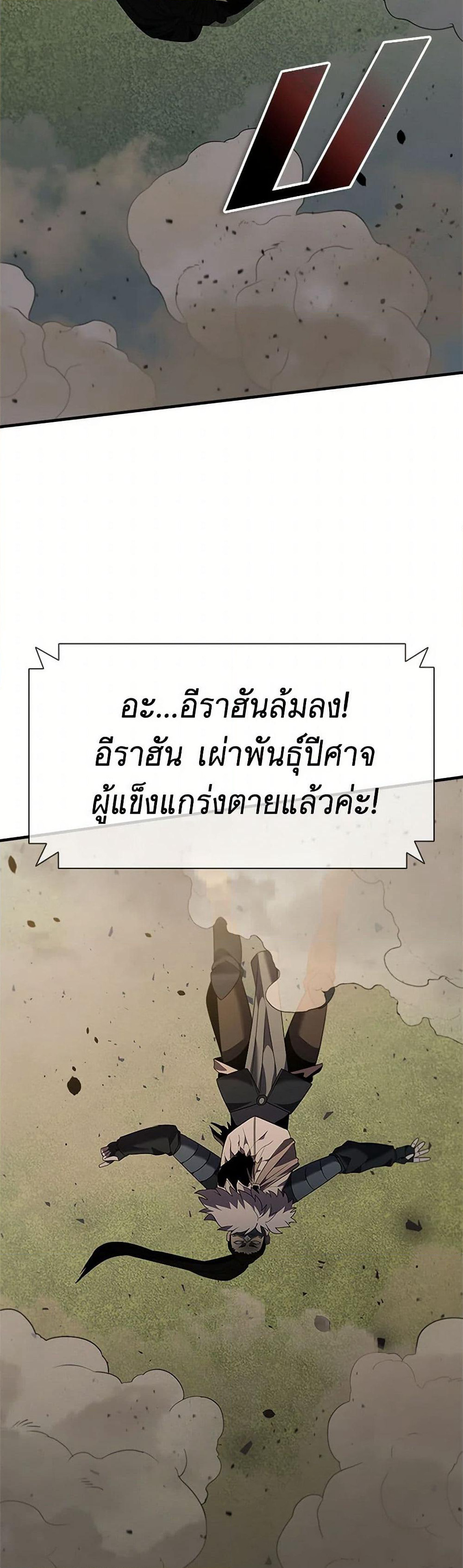 Taming Master page 50