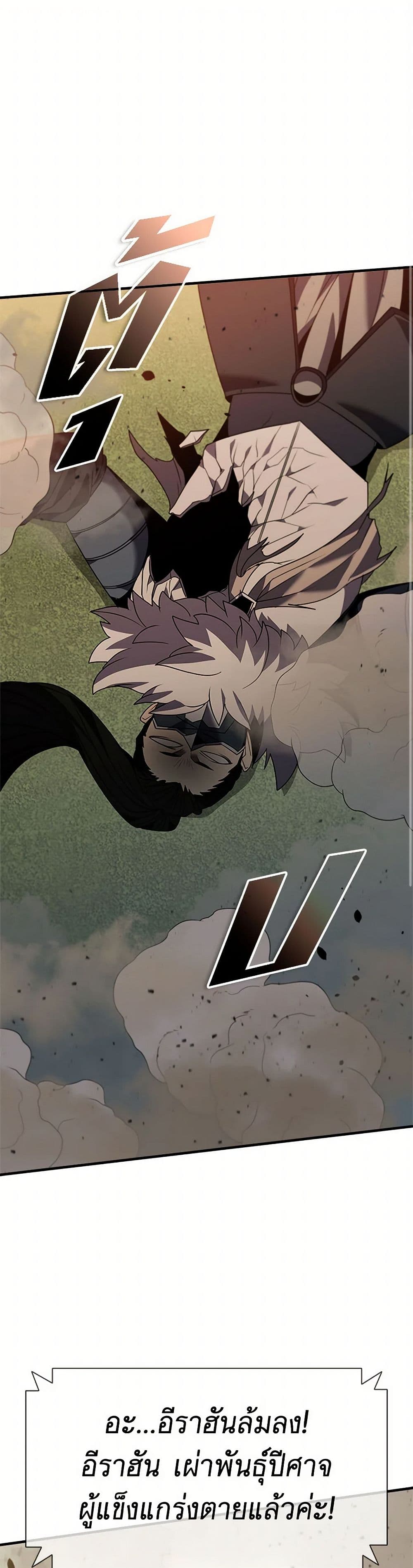 Taming Master page 2
