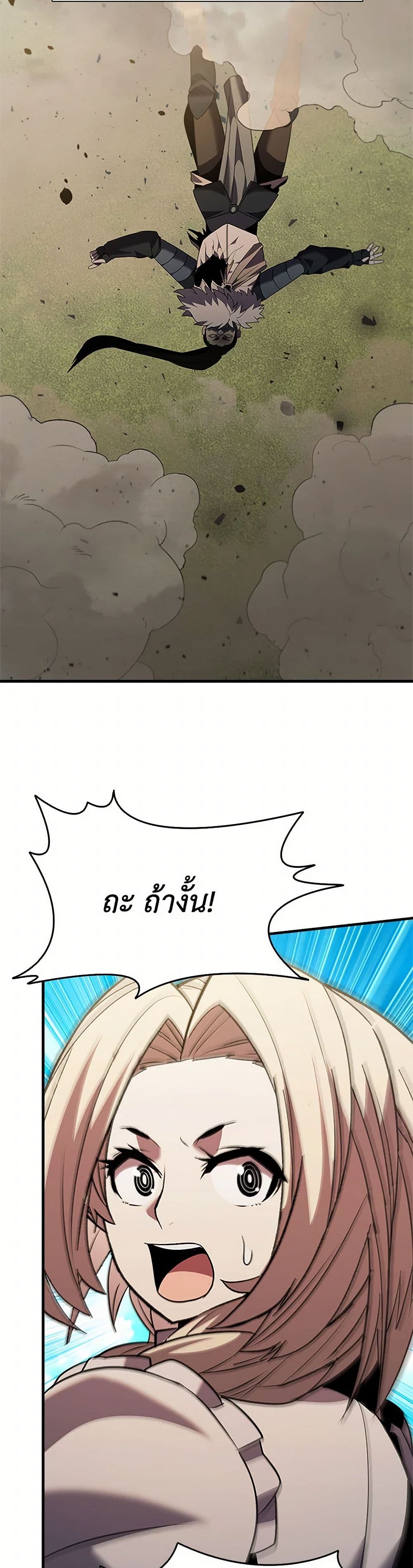 Taming Master page 3