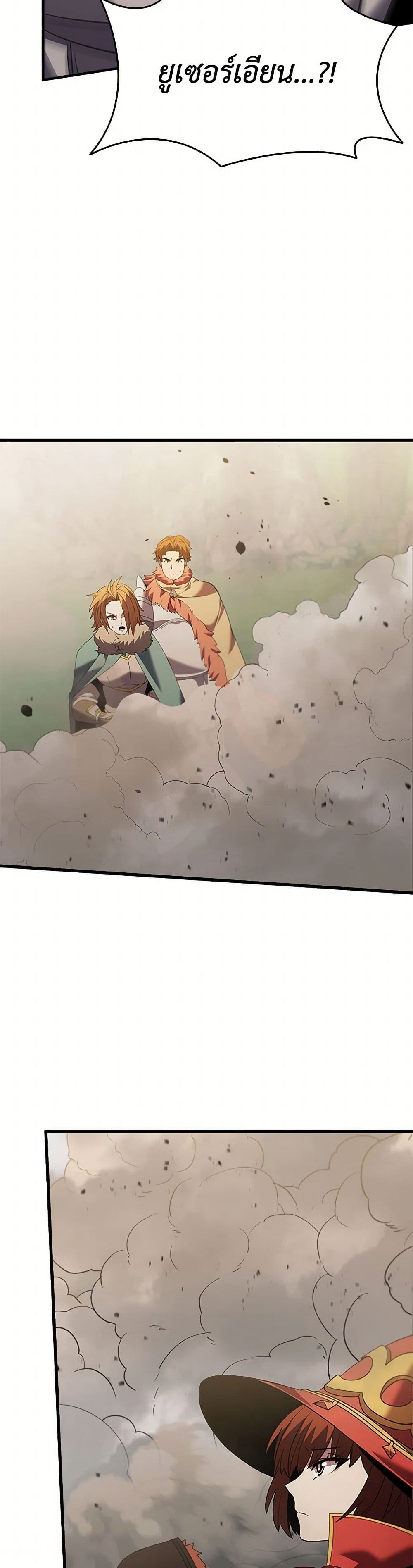 Taming Master page 4